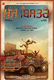 Manje Bistre 2017 HdRip Punjabi movie download