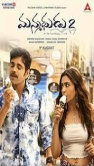 Manmadhudu 2 (2019) South Indian Hindi Dubbed Movie