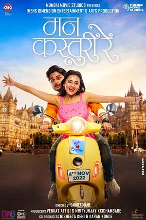 Mann Kasturi Re 2022 in Hindi Hdrip South Indian Hindi movie download