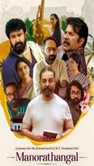 Manorathangal (2024) Season 1 Hindi Web Series