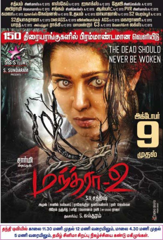 Mantra 2 2013 hd 720p Hindi - Telgu Hdmovie South Indian Hindi movie download