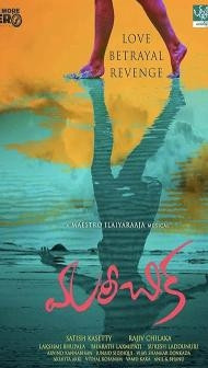 Mareechika (2026) Hindi Dubbed Movie