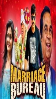Marriage Bureau (2020) South Indian Hindi Dubbed Movie