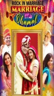 Marriage Me Dhamal (2023) Hindi Movie