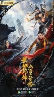 Martial Universe Nine Talisman Tower (2021) Hindi Dubbed