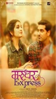 Marudhar Express (2019) Hindi Movie