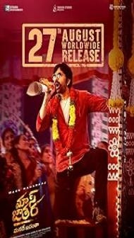 Mass Jathara (2025) Hindi DUbbed Movie