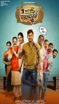 Mathe Udbhava (2021) South Indian Hindi Dubbed Movie