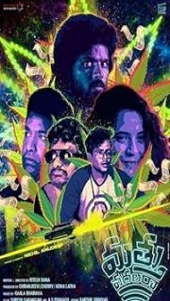 Mathu Vadalara (2019) Hindi Dubbed Movie