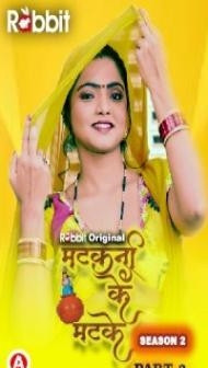 Matkani Ke Matke (2023) Season 2 - Part 3 RabbitMovies Original