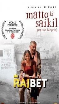Matto Ki Saikil (2022) Hindi Movie