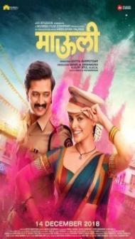 Mauli (2018) Hindi Movie