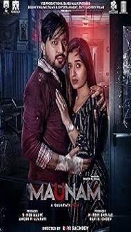 Maunam (2024) Gujarati Movie