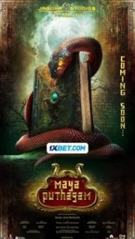 Maya Puthagam (2024) Hindi Dubbed