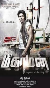 Meagamann (2014) South Indian Hindi Dubbed Movie