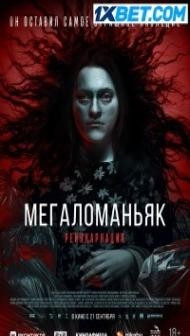 Megalomaniac (2022) Hindi Dubbed
