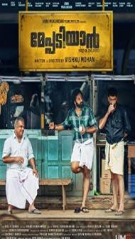 Meppadiyan (2022) South Indian Hindi Dubbed Movie
