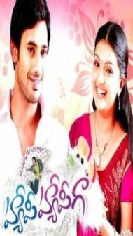 Mera Saathi 2018 Hindi Dubbed South Movie (2026)