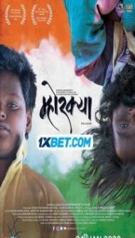 Mhorkya (2020) Hindi Movie