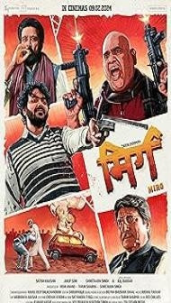 Mirg (2024) Hindi Movie