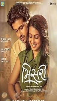 Misri (2025) Gujarati Movie