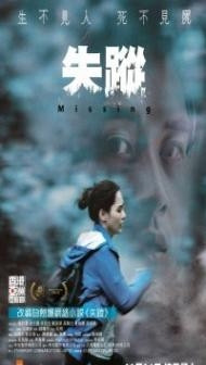 Missing (2019) Hindi Dubbed