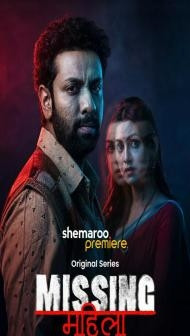 Missing Mahila S01 (2026) S01 Hindi Series