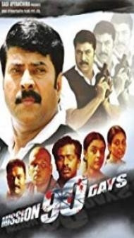 Mission 90 Days (2019) South Indian Hindi Dubbed Movie