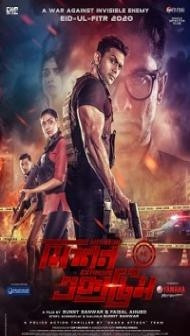 Mission Extreme (2021) Hindi Dubbed