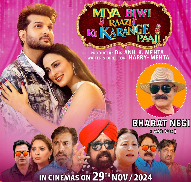 Miya Biwi Raazi Ki Karange Paaji 2024 Punjabi PreDvd Punjabi movie download