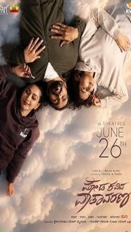 Moda Kavida Vaatavarana (2026) Hindi Dubbed Movie