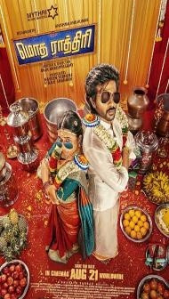 Modha Rathiri (2026) Hindi Dubbed Movie