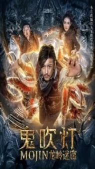 Mojin Dragon Labyrinth (2020) Hindi Dubbed