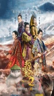 Monster Hunt 2 (2018) Hindi Dubbed