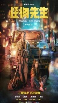 Monster Run (2020) Hindi Dubbed