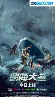Monster of the Deep (2023) Hindi Dubbed