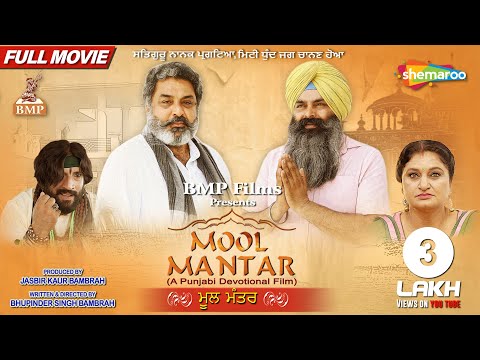 Mool Mantar 2020 HdRip Punjabi movie download