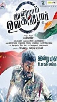 Moondraam Ullaga Por (2016) South Indian Hindi Dubbed Movie