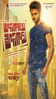 Mosagallaku Mosagadu 2015 South Dubbed Movie (2026)