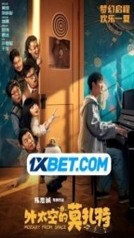 Mozart from Space (2022) Hindi Dubbed