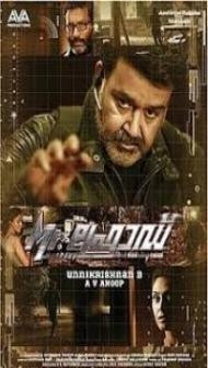 Mr Fraud (2014) South Indian Hindi Dubbed Movie
