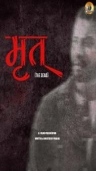 Mrit (2023) Hindi Movie