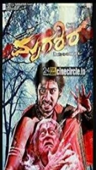 Mrugashira (2014) South Indian Hindi Dubbed Movie
