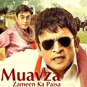Muavza Zameen Ka Paisa 2017 HdRip Bollywood Hindi movie download