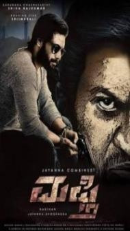 Mufti (2017) South Indian Hindi Dubbed Movie