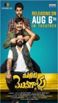 Mugguru Monagallu (2021) South Indian Hindi Dubbed Movie