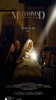 Muhammad The Messenger of God (2015) Hindi Dubbed