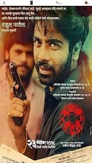 Mulshi Pattern (2018) Marathi Movie