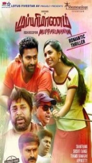 Mupparimanam (2017) South Indian Hindi Dubbed Movie
