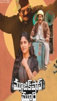 Music Shop Murthy (2024) South Indian Hindi Dubbed Movie
